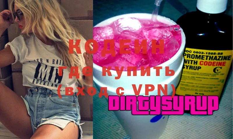 сколько стоит  hydra ссылки  Кодеиновый сироп Lean Purple Drank  маркетплейс формула  Пучеж 